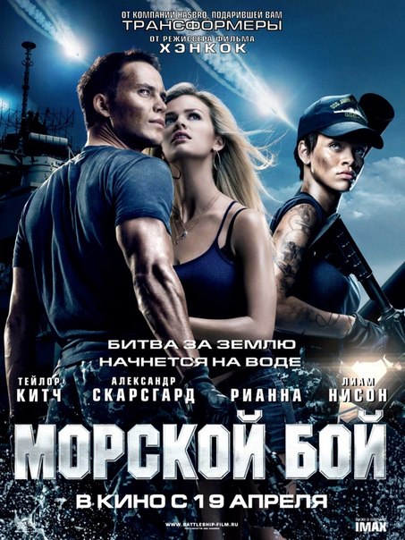 МОРСКОЙ БОЙ в 2D