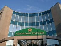 Сбербанк повышает процентные ставки по сберегательным сертификатам в рублях РФ для физических лиц