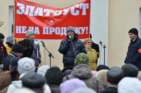 Митинг «Златоуст не на продажу» перерос в митинг за отставку мэра Вячеслава Жилина